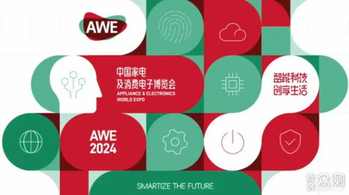 AWE 2024前瞻 信息技術咨詢服務領域值得期待的產品與新技術