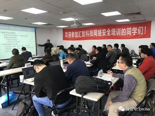 上海CISP國家注冊信息安全專業人員培訓圓滿結束，賦能網絡安全與軟件開發新篇章